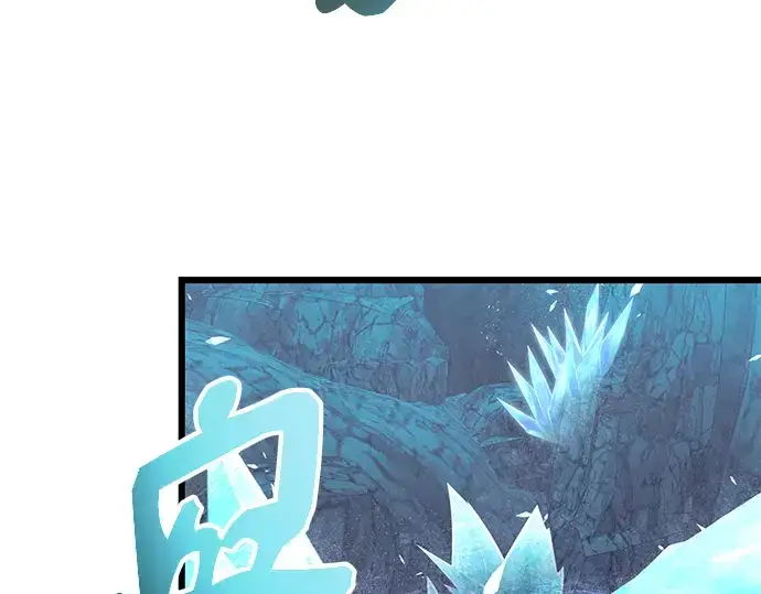 《入手神话级专属装备》第78话图70