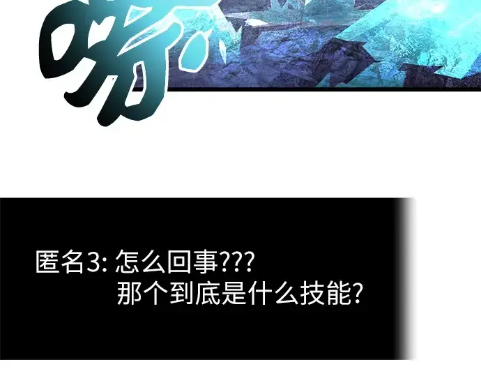 《入手神话级专属装备》第78话图71