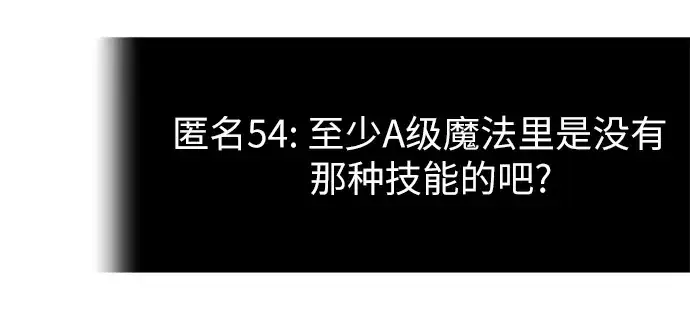《入手神话级专属装备》第78话图72