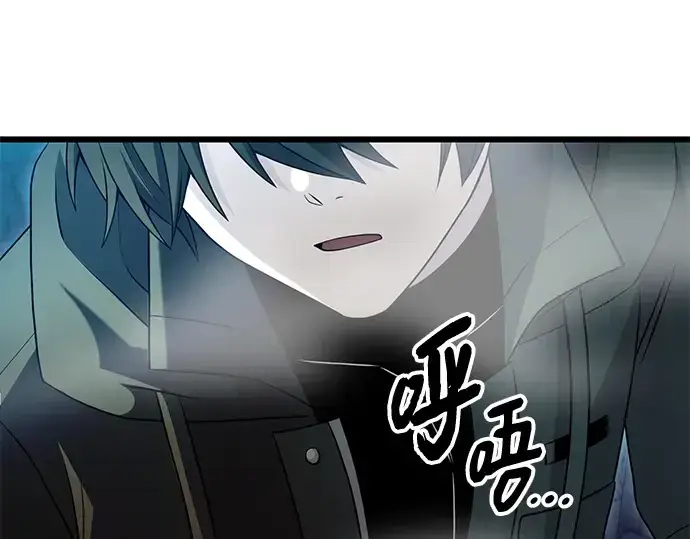 《入手神话级专属装备》第78话图76
