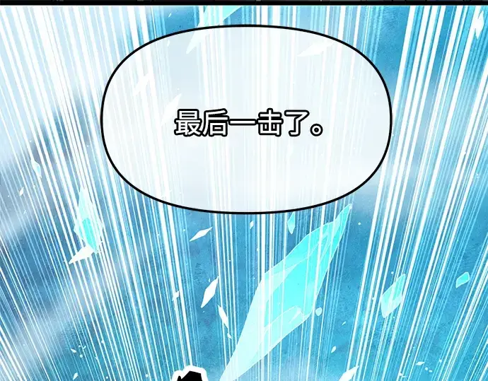 《入手神话级专属装备》第78话图77