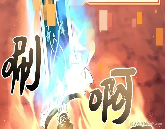 《入手神话级专属装备》第78话图8
