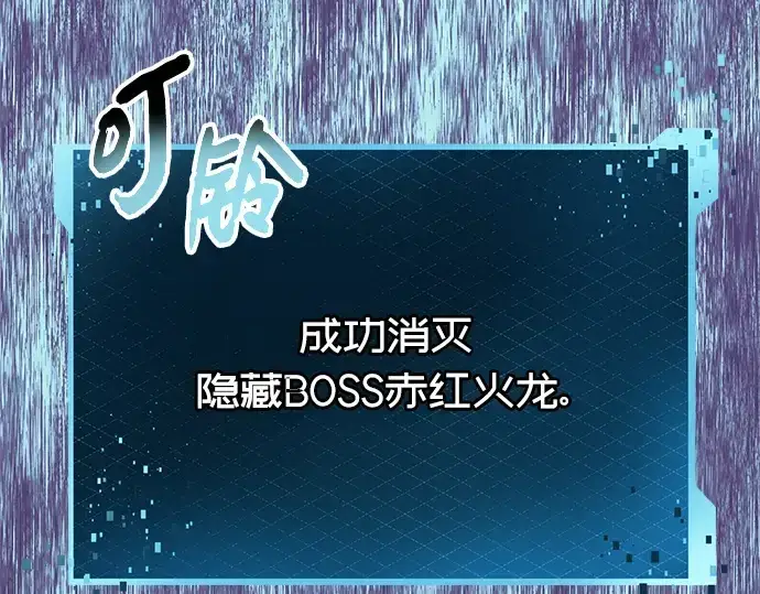 《入手神话级专属装备》第78话图85