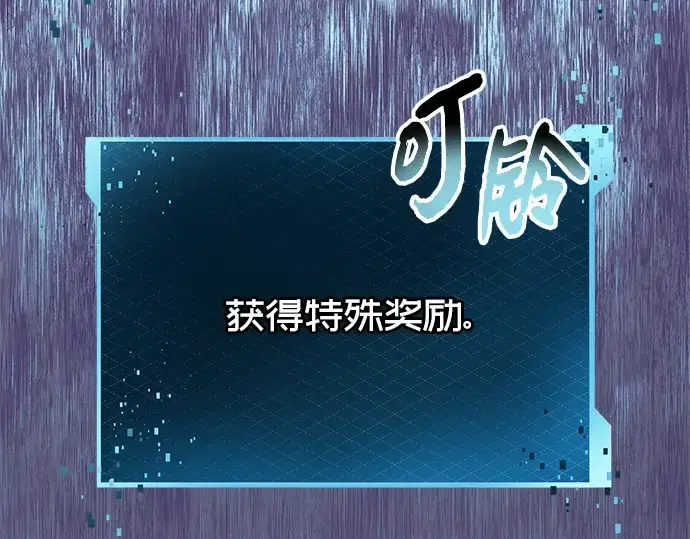 《入手神话级专属装备》第78话图86
