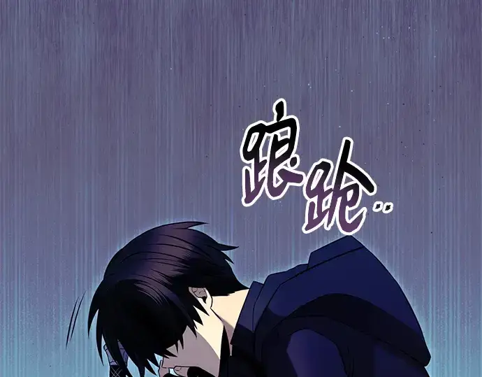《入手神话级专属装备》第78话图87