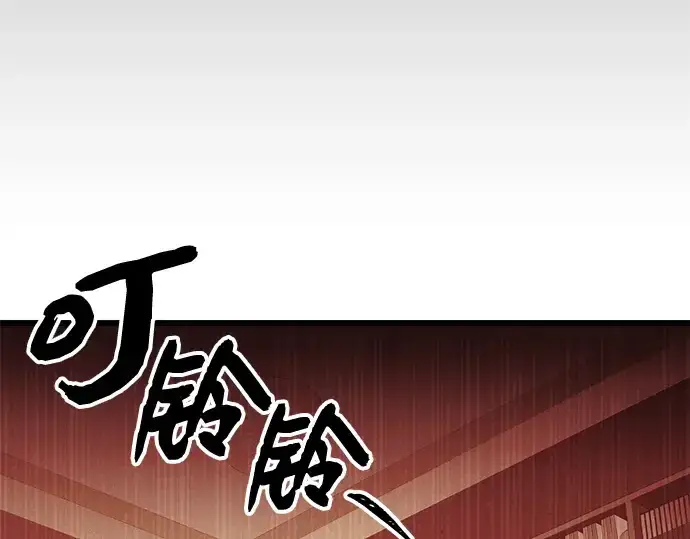 《入手神话级专属装备》第78话图93