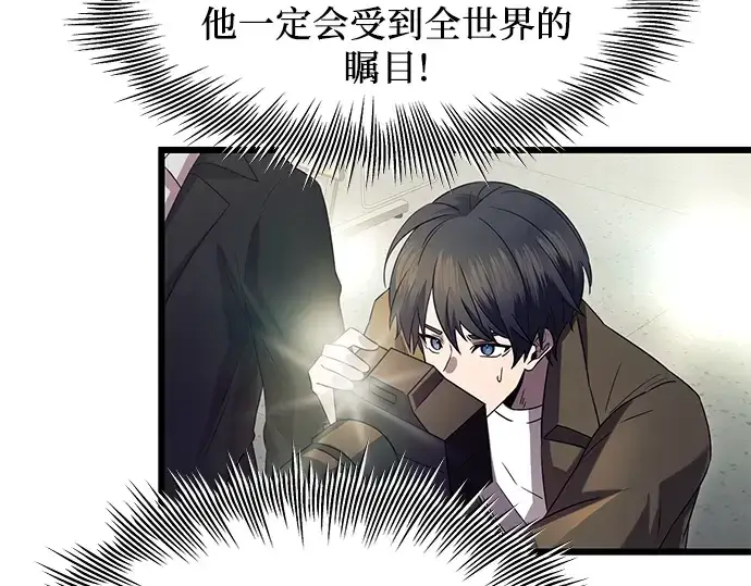 《入手神话级专属装备》第79话图109