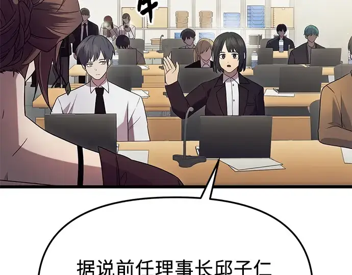 《入手神话级专属装备》第79话图115