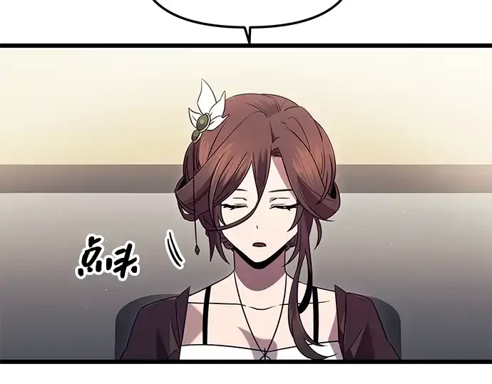 《入手神话级专属装备》第79话图117