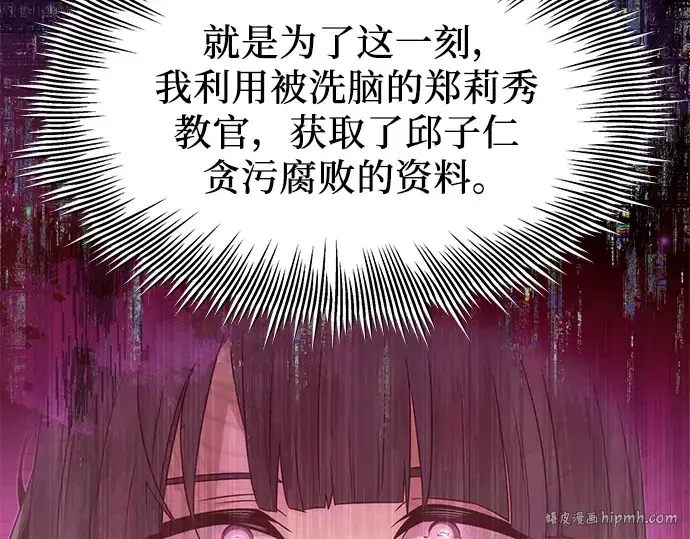 《入手神话级专属装备》第79话图120