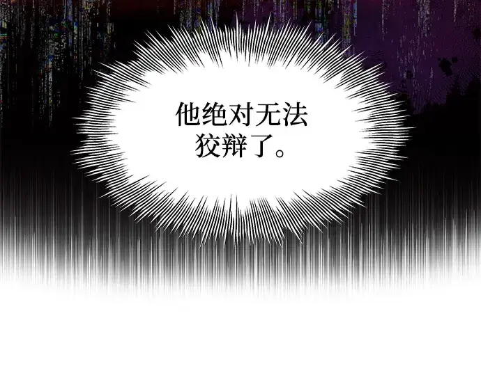 《入手神话级专属装备》第79话图122