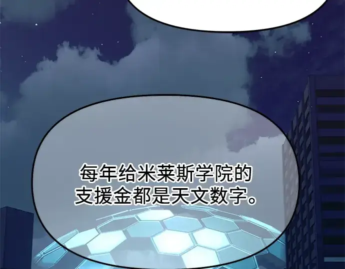 《入手神话级专属装备》第79话图126
