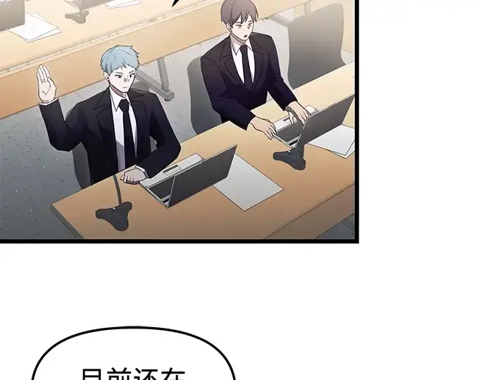 《入手神话级专属装备》第79话图129