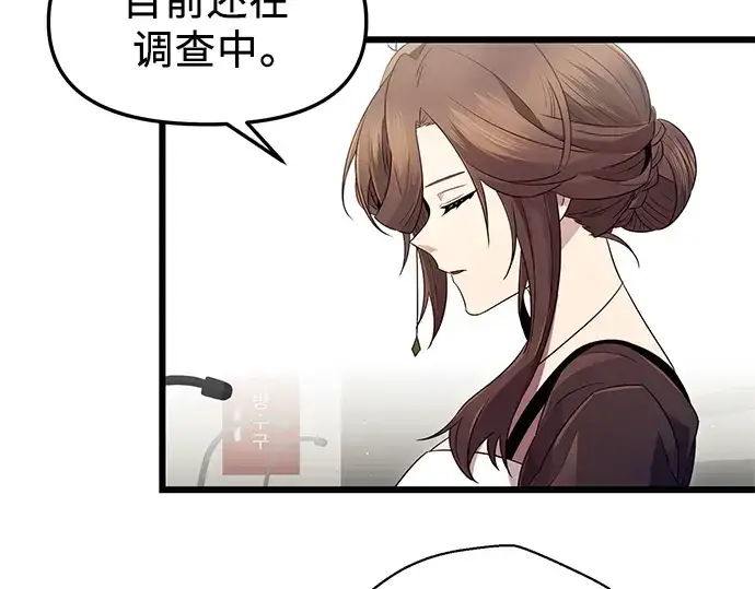 《入手神话级专属装备》第79话图130