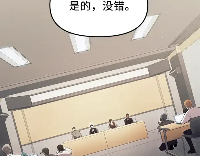 《入手神话级专属装备》第79话图139