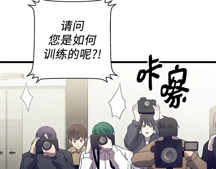 《入手神话级专属装备》第79话图151