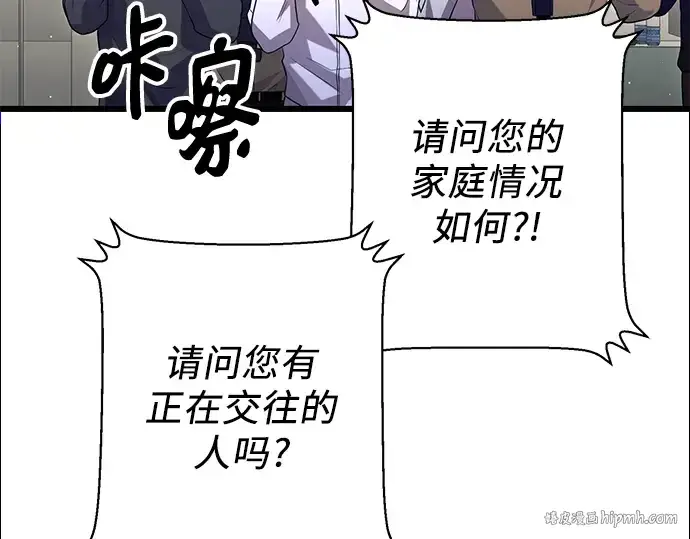 《入手神话级专属装备》第79话图152