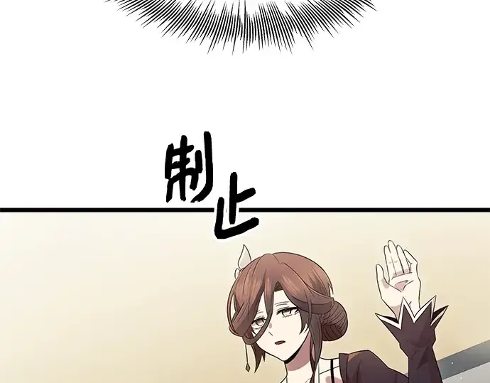 《入手神话级专属装备》第79话图156
