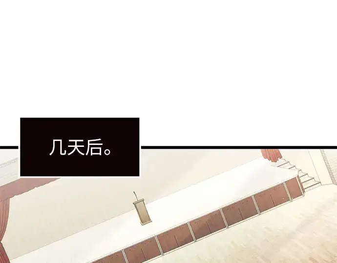 《入手神话级专属装备》第79话图164
