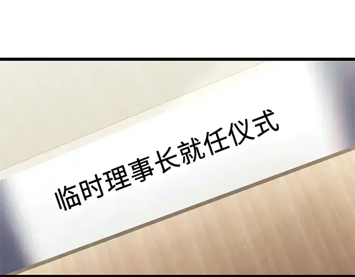 《入手神话级专属装备》第79话图166