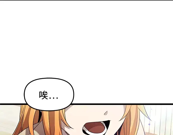 《入手神话级专属装备》第79话图167