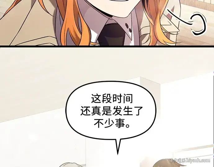 《入手神话级专属装备》第79话图168