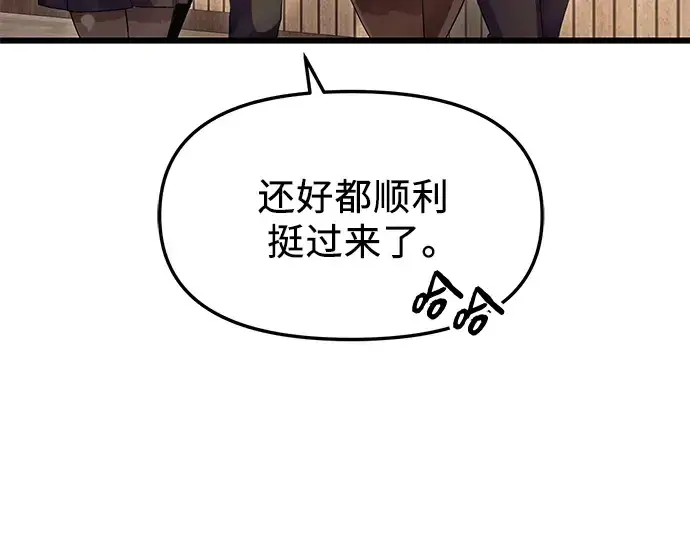 《入手神话级专属装备》第79话图170