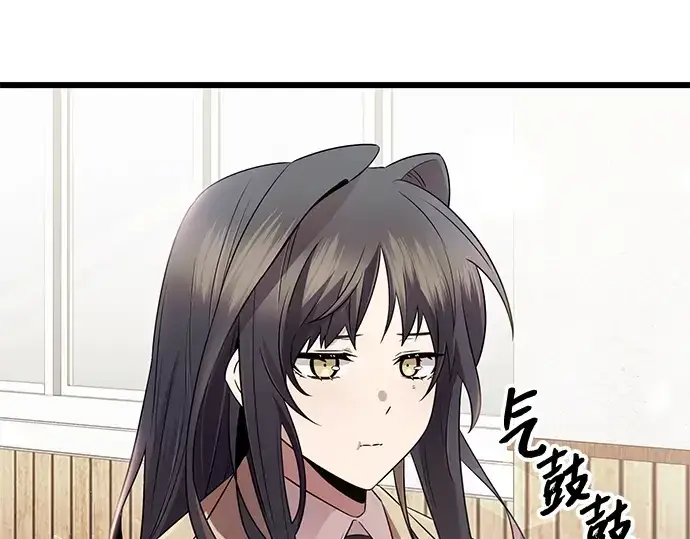 《入手神话级专属装备》第79话图171