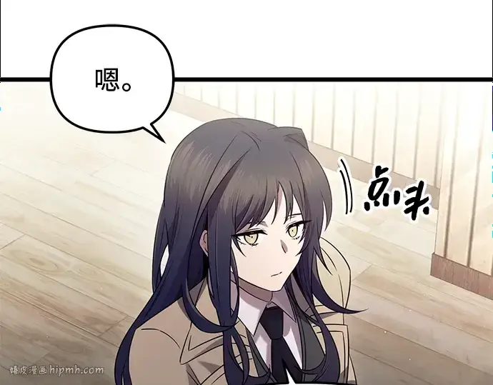 《入手神话级专属装备》第79话图176
