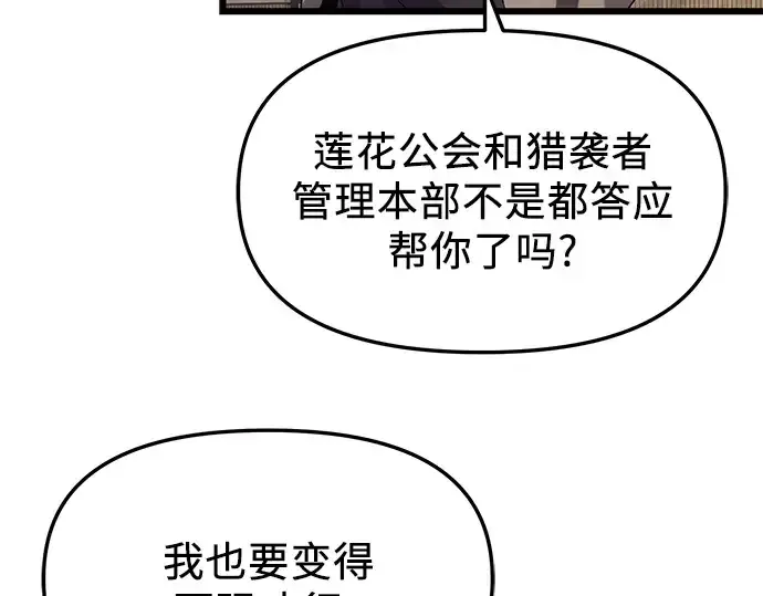 《入手神话级专属装备》第79话图179