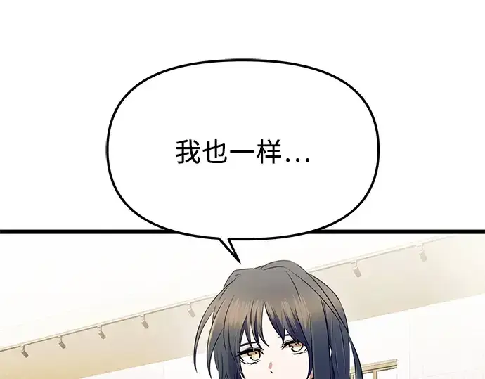 《入手神话级专属装备》第79话图183