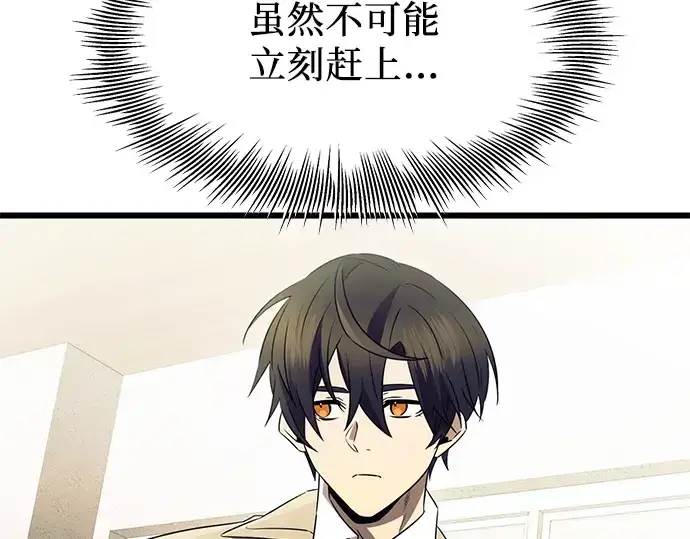 《入手神话级专属装备》第79话图186