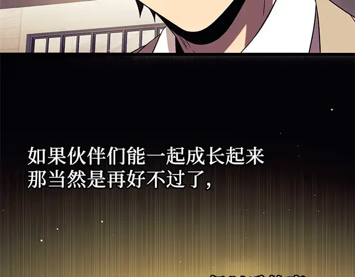 《入手神话级专属装备》第79话图189
