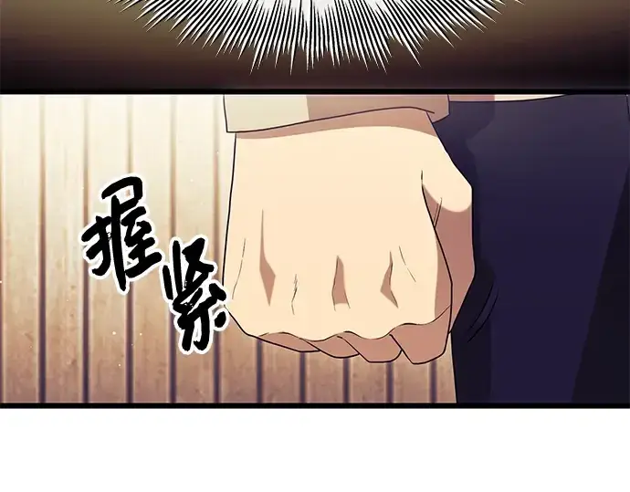 《入手神话级专属装备》第79话图194