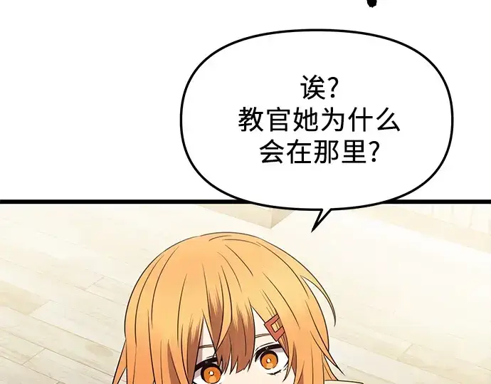 《入手神话级专属装备》第79话图199
