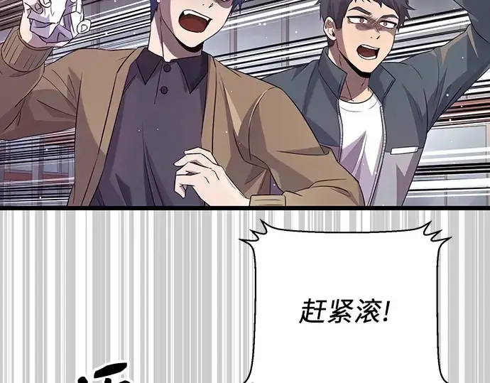 《入手神话级专属装备》第79话图2