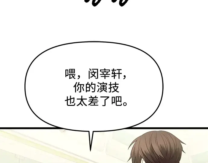 《入手神话级专属装备》第79话图20