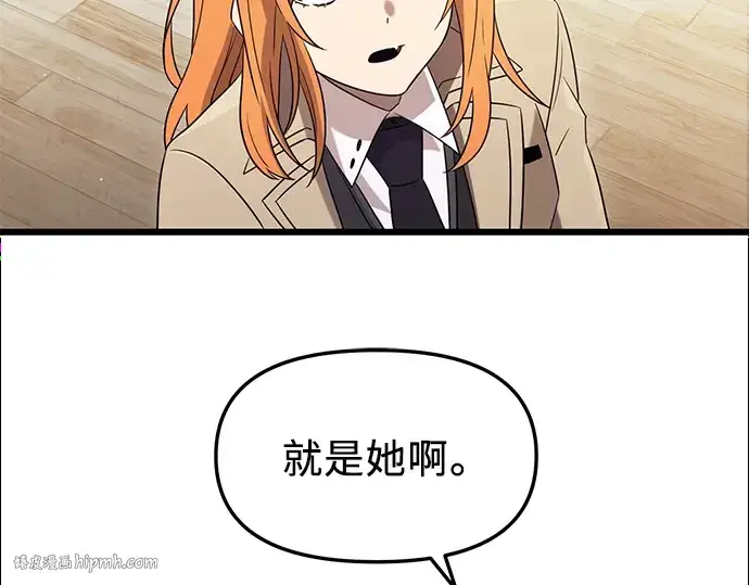 《入手神话级专属装备》第79话图200