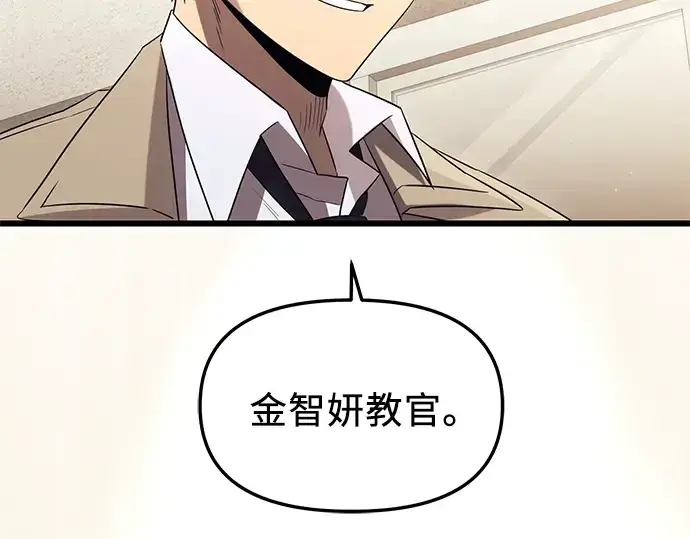 《入手神话级专属装备》第79话图203