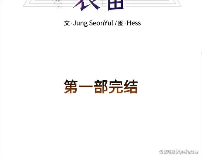 《入手神话级专属装备》第79话图208