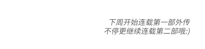《入手神话级专属装备》第79话图209
