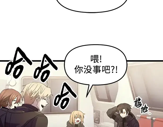 《入手神话级专属装备》第79话图22