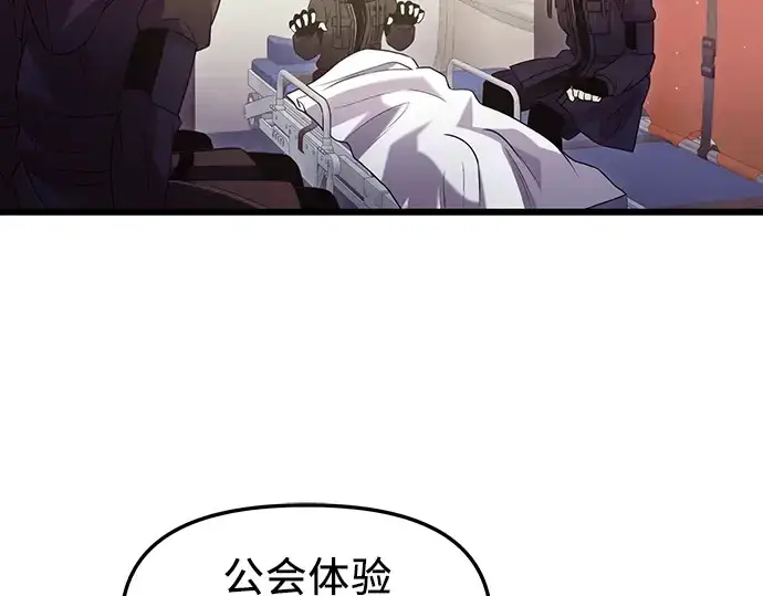 《入手神话级专属装备》第79话图23