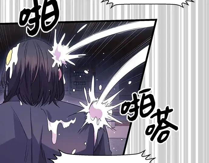 《入手神话级专属装备》第79话图3
