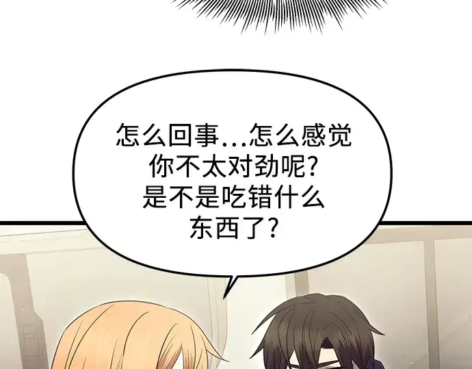 《入手神话级专属装备》第79话图34