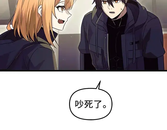 《入手神话级专属装备》第79话图35
