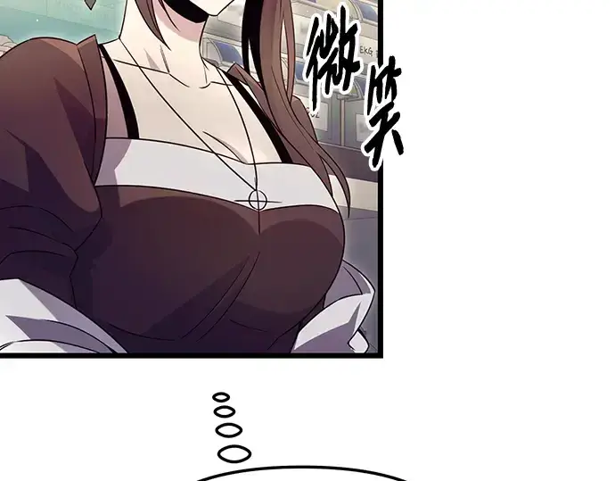 《入手神话级专属装备》第79话图37