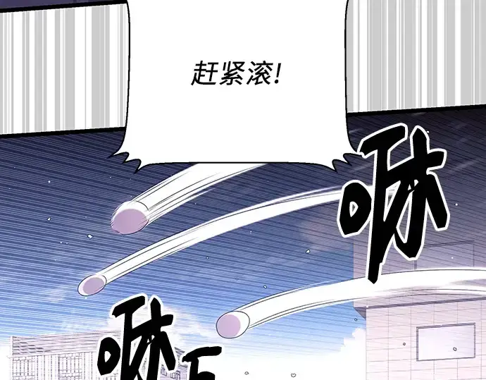 《入手神话级专属装备》第79话图4
