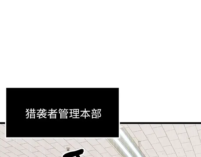《入手神话级专属装备》第79话图46