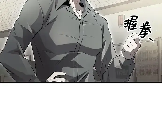 《入手神话级专属装备》第79话图49